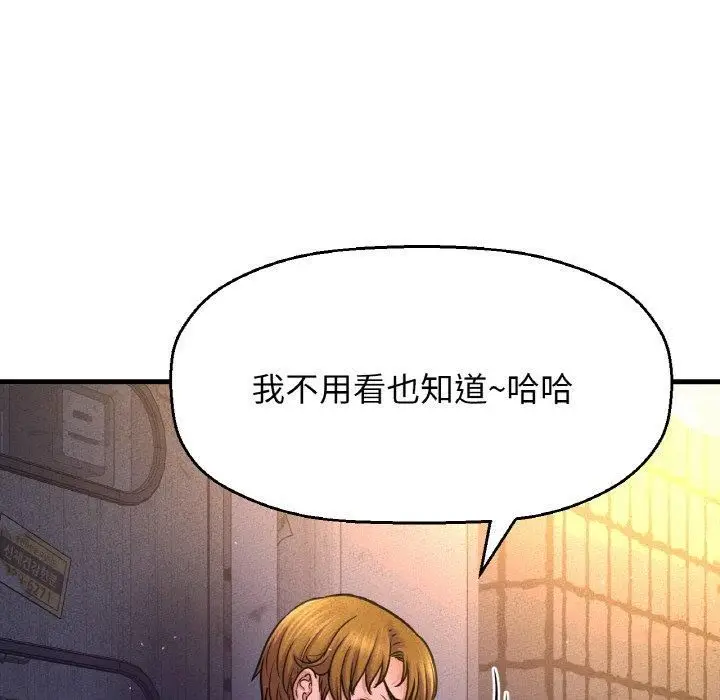 漫画《我的女王》第47话第126张图