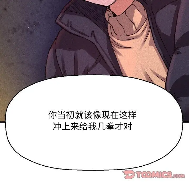 漫画《我的女王》第47话第136张图