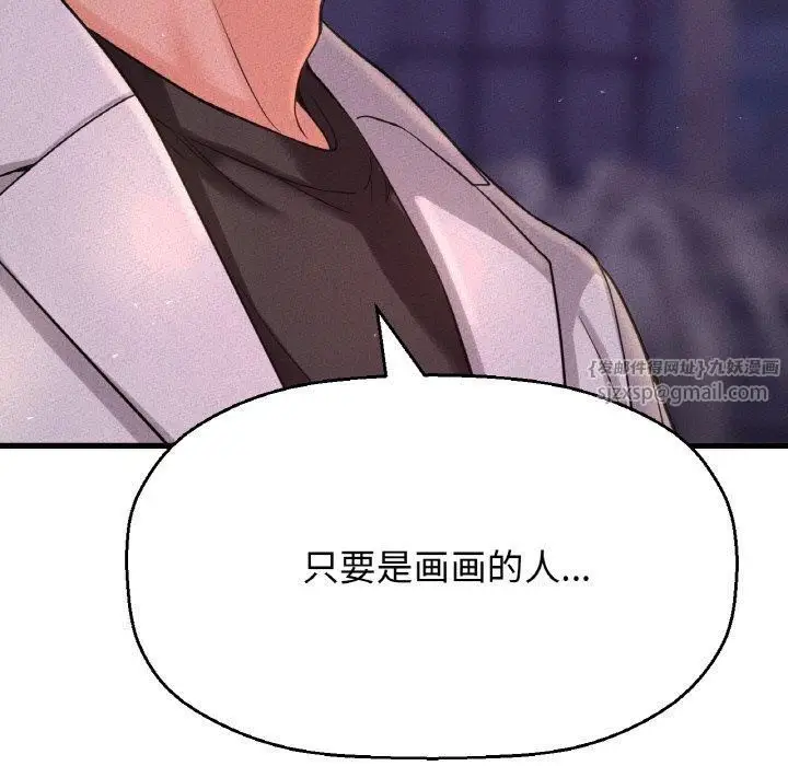 漫画《我的女王》第47话第139张图