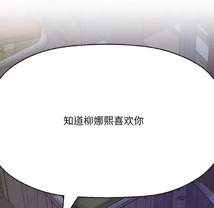 漫画《我的女王》第47话第143张图