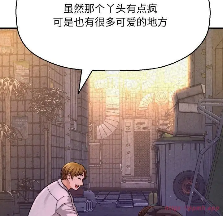 漫画《我的女王》第47话第150张图