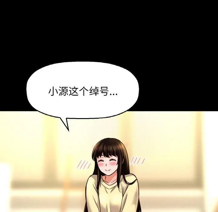 漫画《我的女王》第47话第163张图