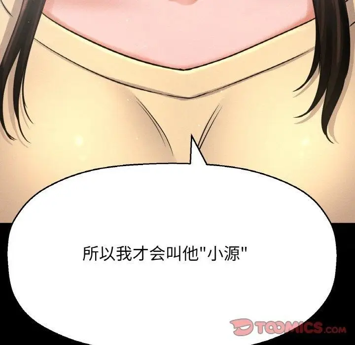 漫画《我的女王》第47话第172张图