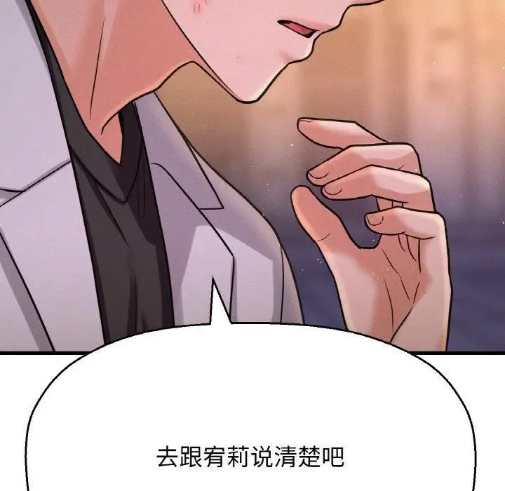 漫画《我的女王》第47话第183张图