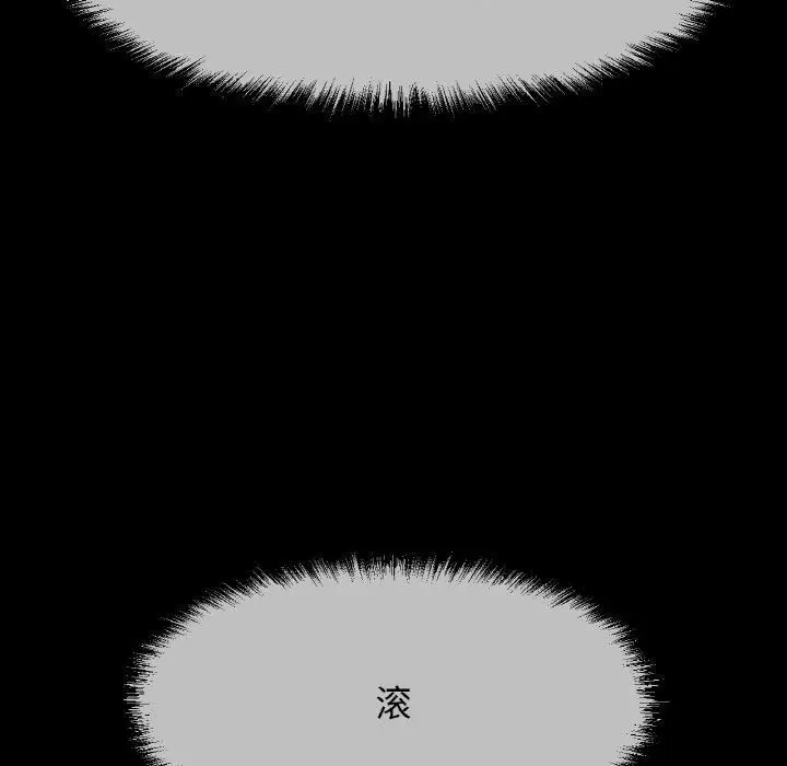 漫画《我的女王》第47话第209张图