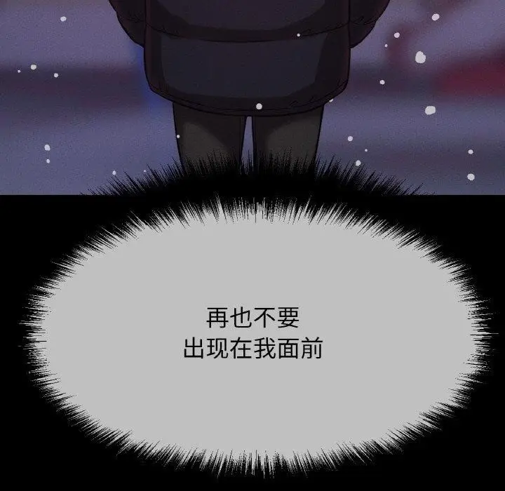 漫画《我的女王》第47话第211张图