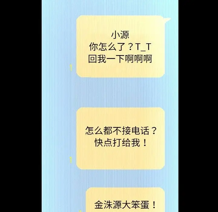 漫画《我的女王》第47话第34张图