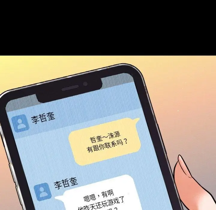 漫画《我的女王》第47话第39张图