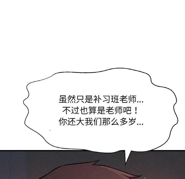 漫画《我的女王》第47话第72张图