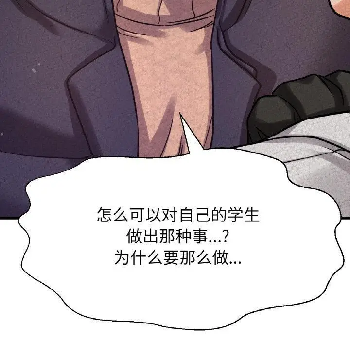 漫画《我的女王》第47话第74张图