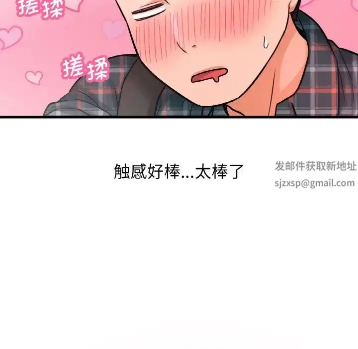 漫画《我的女王》第7话第124张图