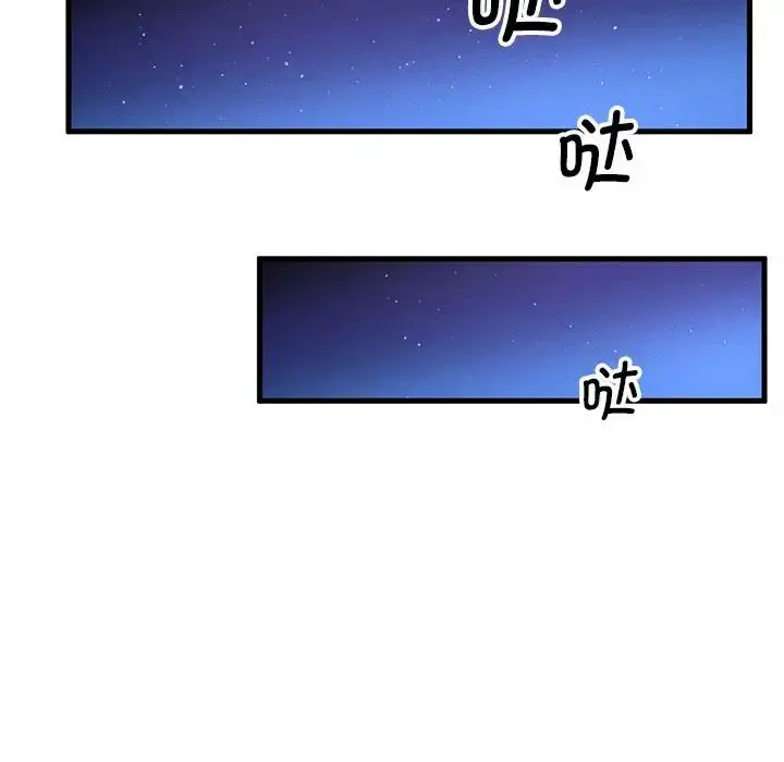 漫画《我的女王》第7话第163张图