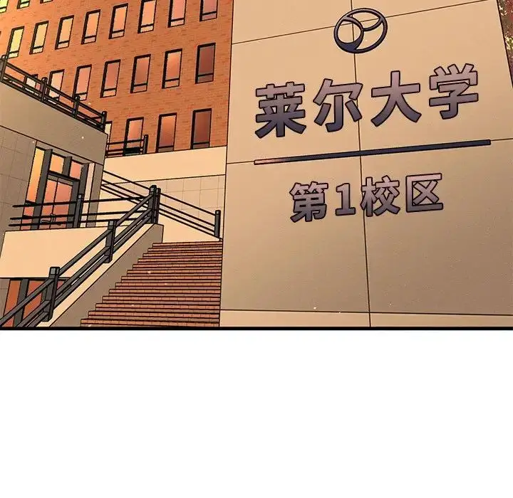 漫画《我的女王》第7话第167张图
