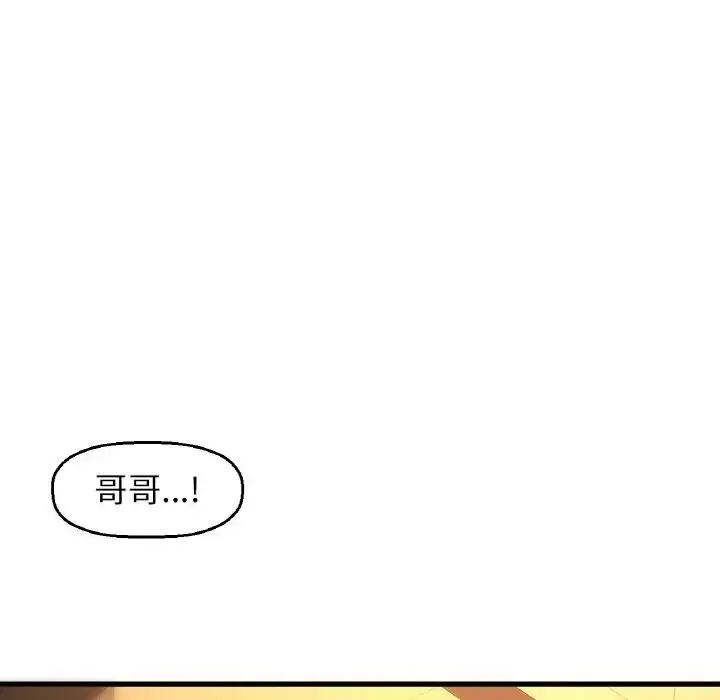 漫画《我的女王》第7话第168张图
