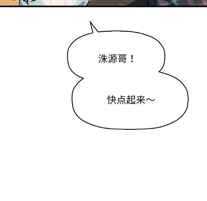 漫画《我的女王》第7话第170张图