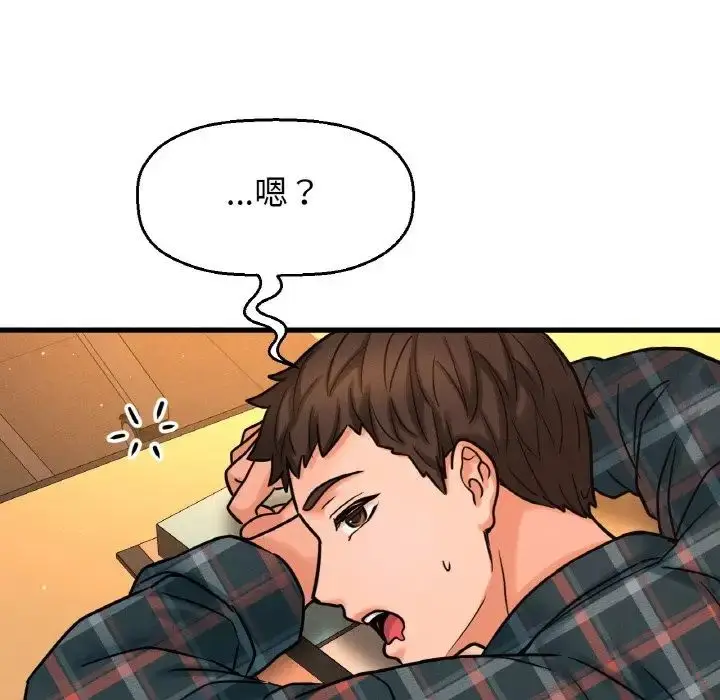 漫画《我的女王》第7话第171张图