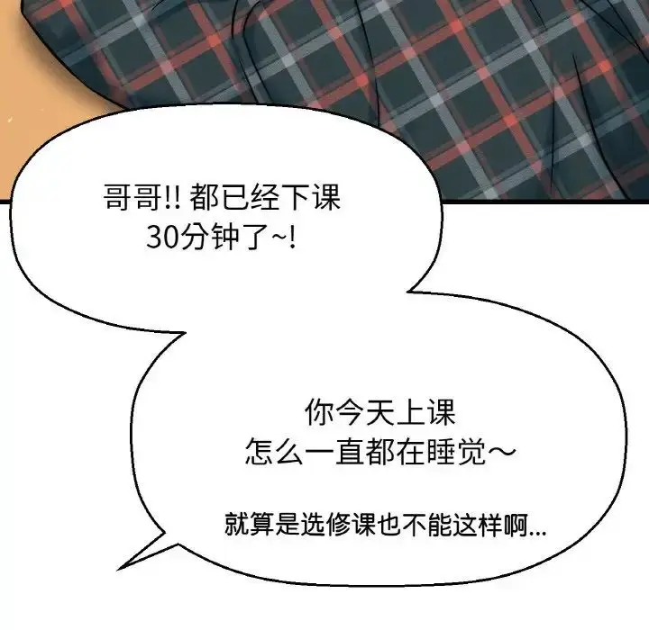 漫画《我的女王》第7话第172张图