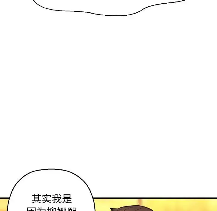 漫画《我的女王》第7话第175张图