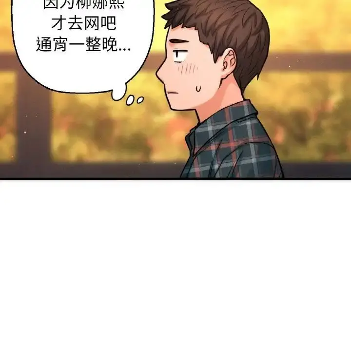 漫画《我的女王》第7话第176张图