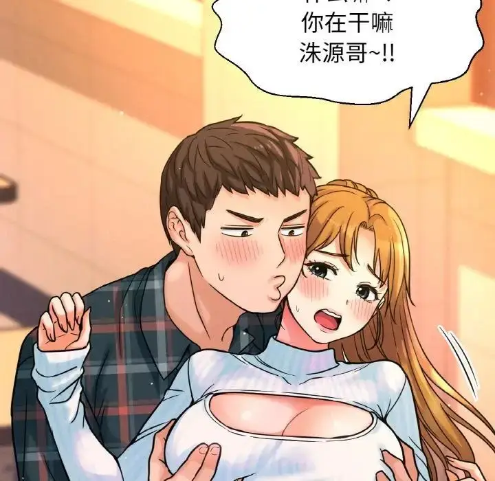 漫画《我的女王》第7话第193张图