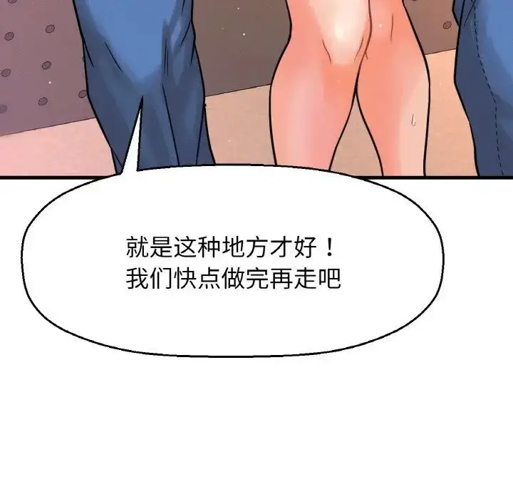 漫画《我的女王》第7话第195张图