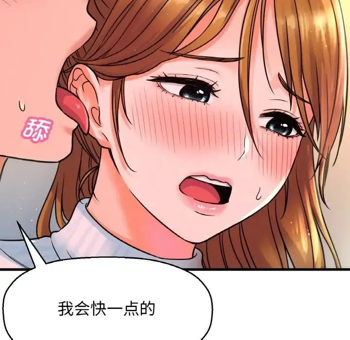 漫画《我的女王》第7话第197张图