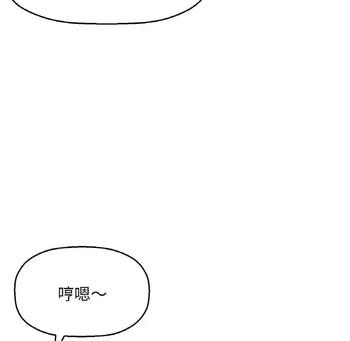 漫画《我的女王》第7话第198张图