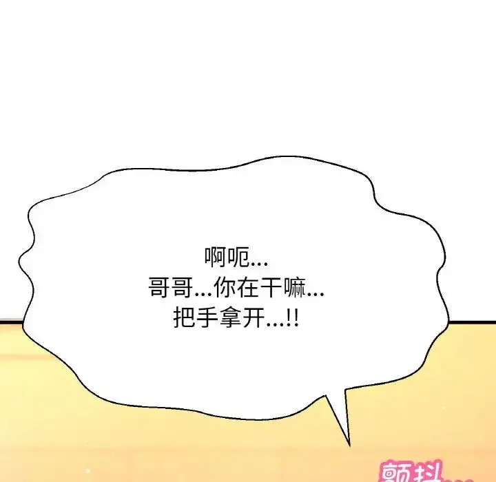 漫画《我的女王》第7话第201张图