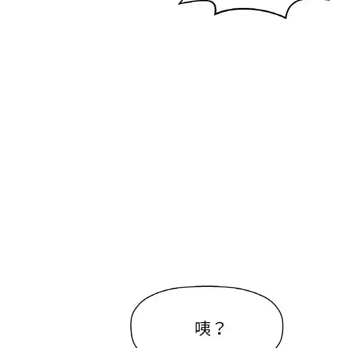 漫画《我的女王》第7话第210张图