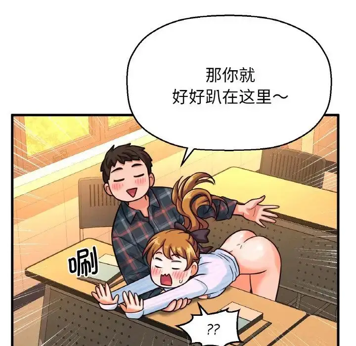漫画《我的女王》第7话第224张图