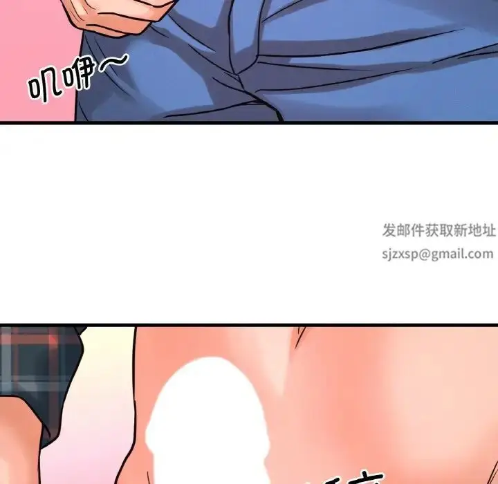 漫画《我的女王》第7话第227张图