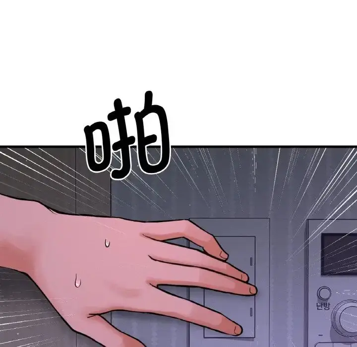 漫画《我的女王》第7话第25张图