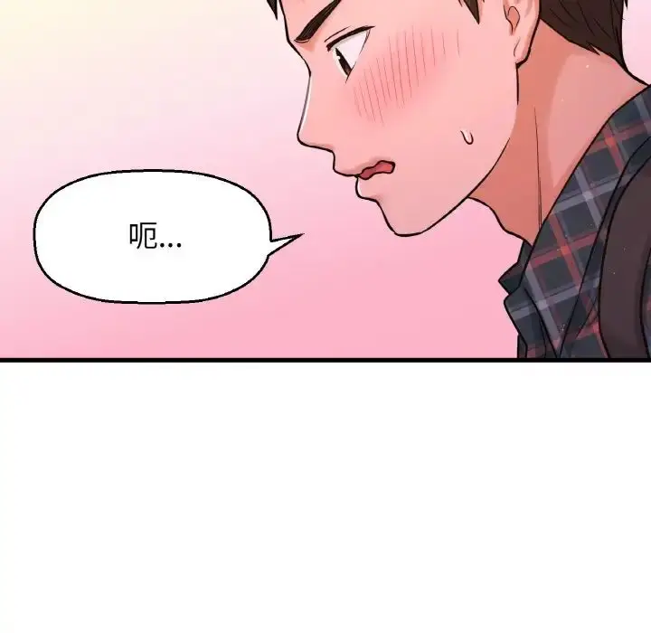 漫画《我的女王》第7话第38张图