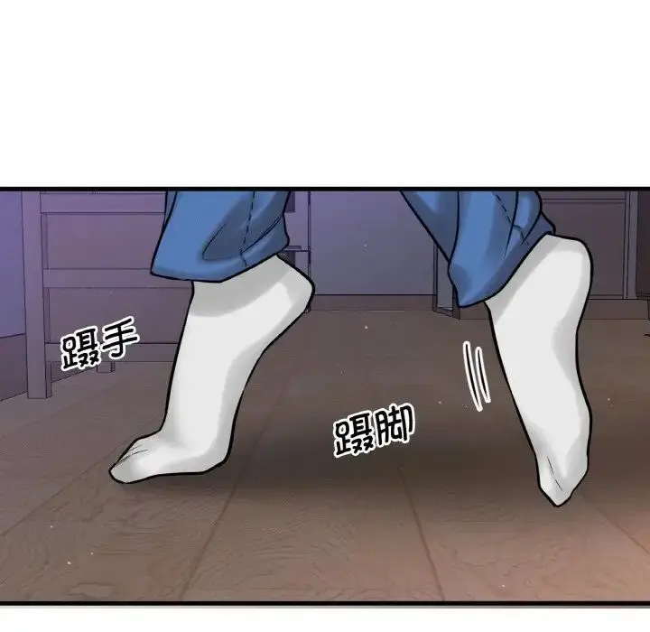漫画《我的女王》第7话第7张图