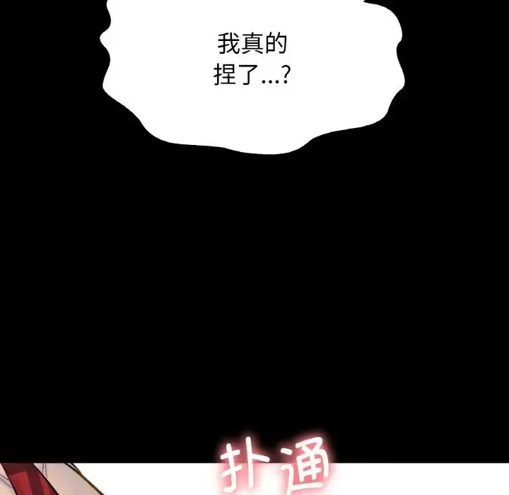 漫画《我的女王》第7话第91张图