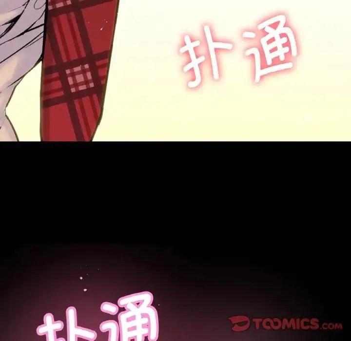 漫画《我的女王》第7话第95张图