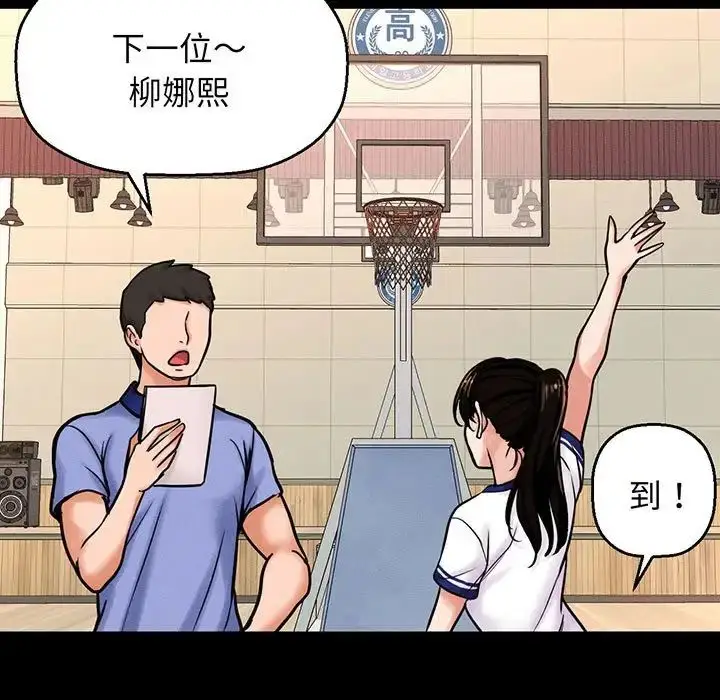 漫画《我的女王》第4话第10张图