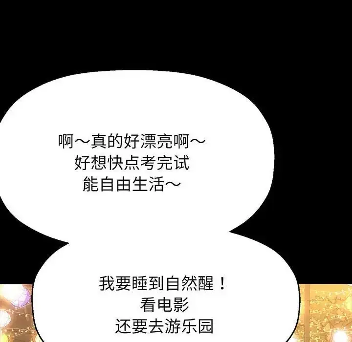 漫画《我的女王》第4话第133张图