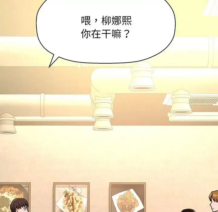 漫画《我的女王》第4话第191张图
