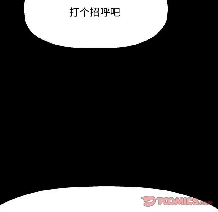 漫画《我的女王》第4话第196张图