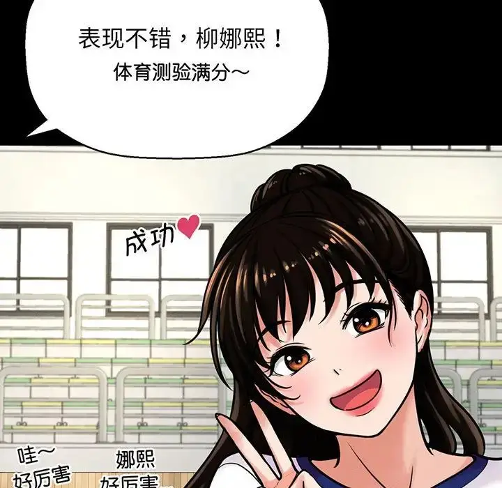漫画《我的女王》第4话第20张图