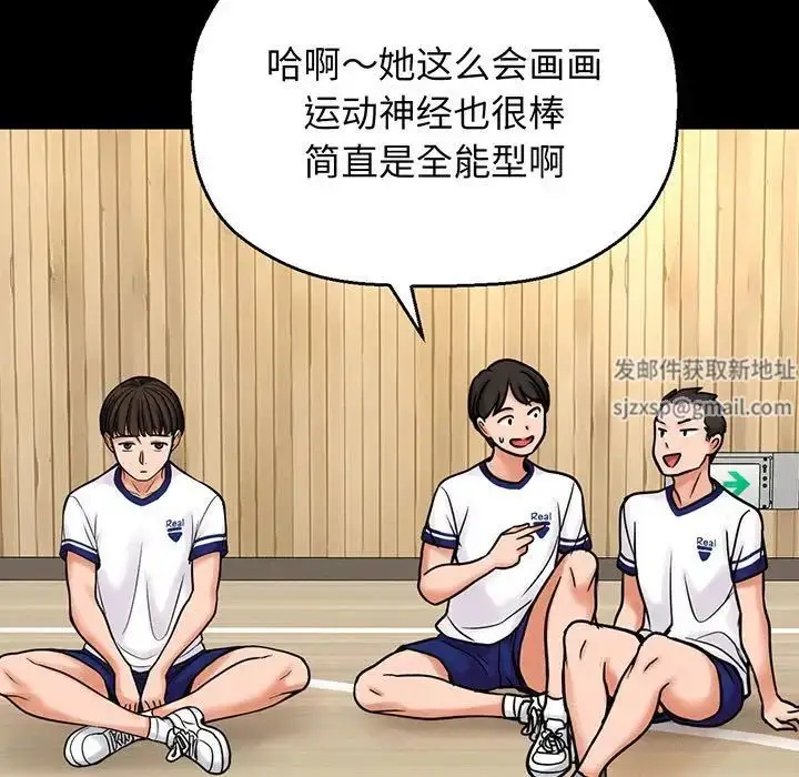 漫画《我的女王》第4话第22张图