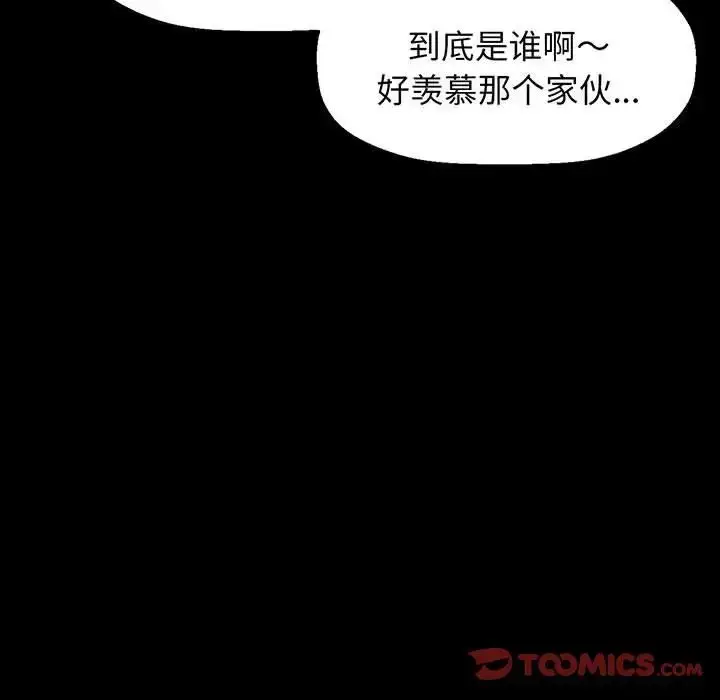 漫画《我的女王》第4话第28张图