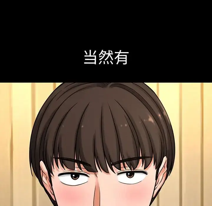 漫画《我的女王》第4话第29张图