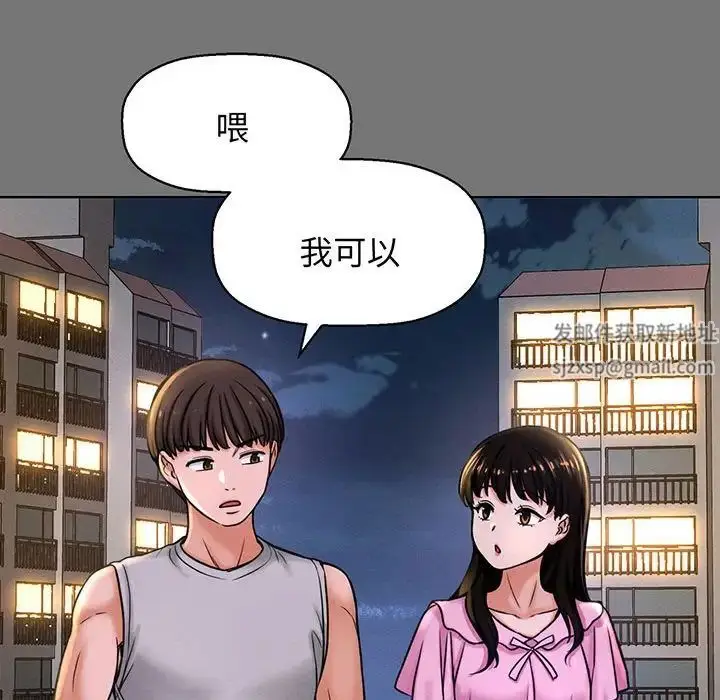 漫画《我的女王》第4话第34张图