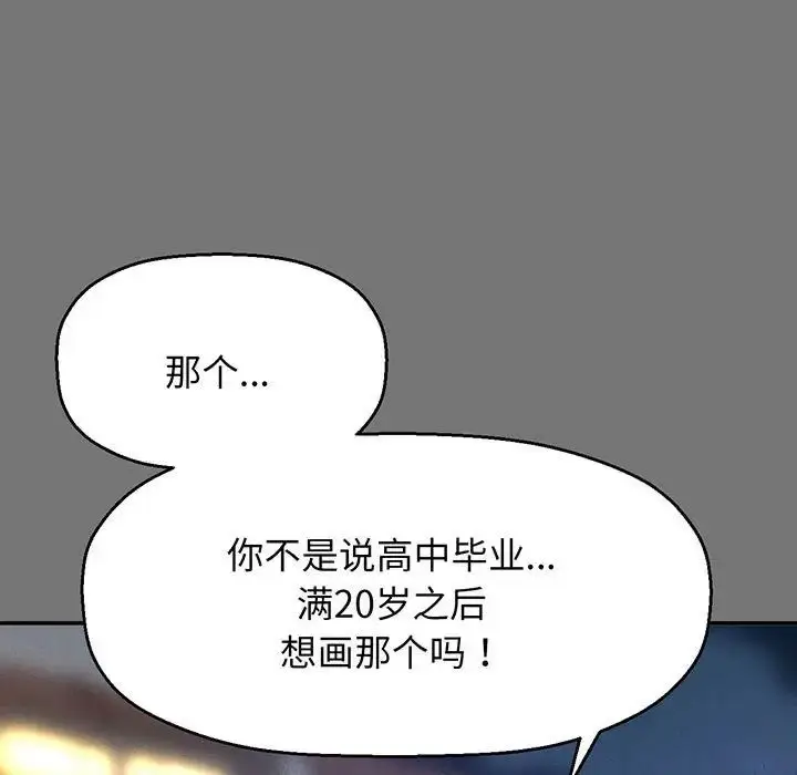 漫画《我的女王》第4话第36张图