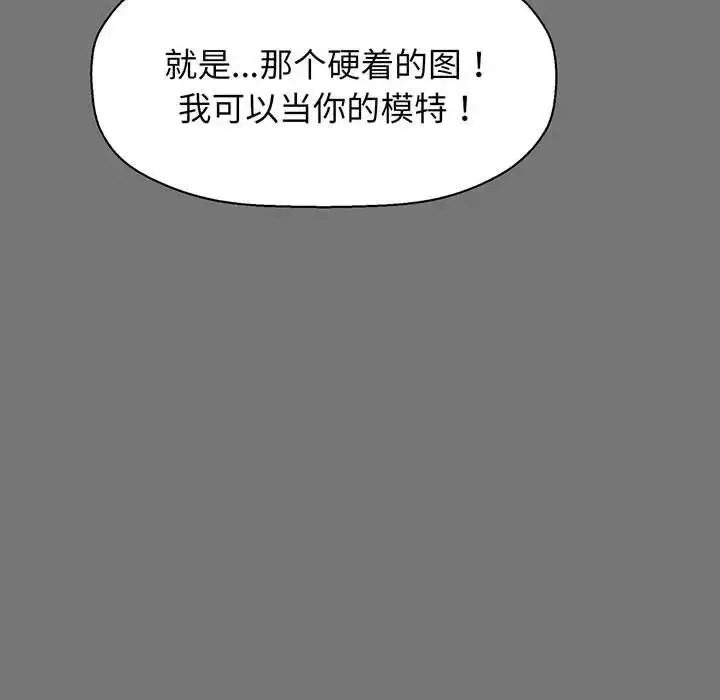 漫画《我的女王》第4话第38张图