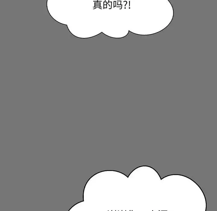 漫画《我的女王》第4话第41张图