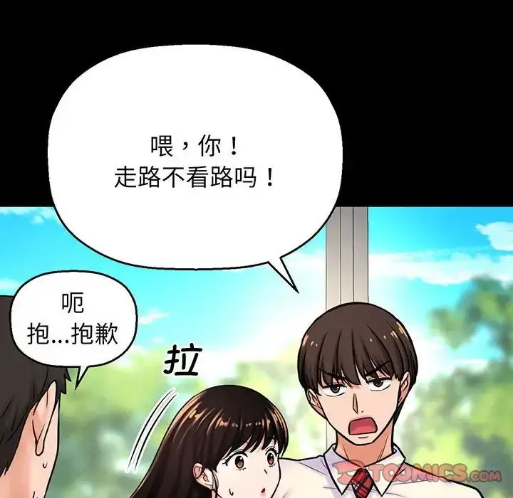 漫画《我的女王》第4话第52张图