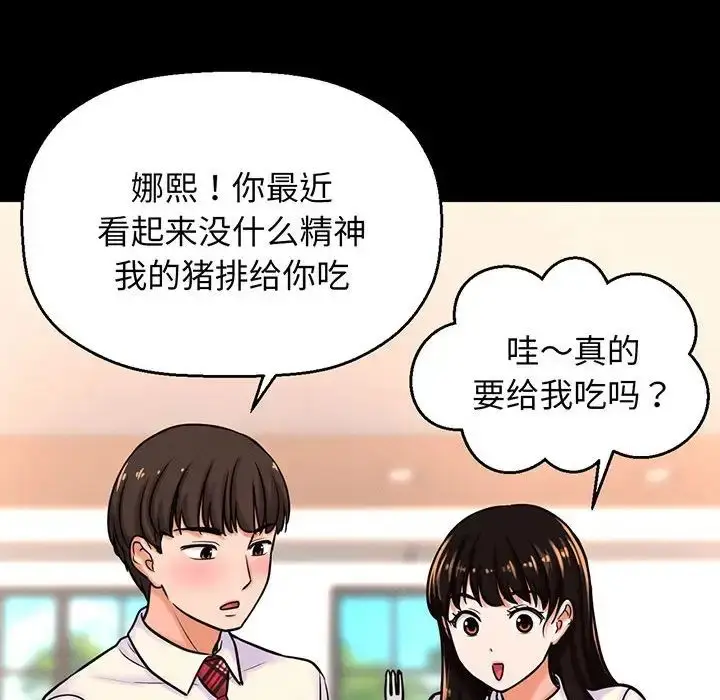 漫画《我的女王》第4话第56张图